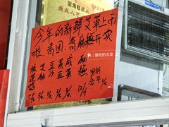 -固海糕团店