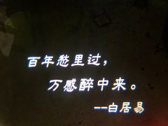 -胡桃里音乐酒馆(下沙店)