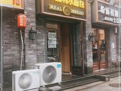 门面-韩国利尔面包(桂林路店)