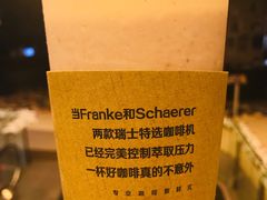 -瑞幸咖啡(平安滨江金融中心店)