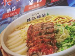 -丝路伊兰·兰州牛肉面(马连道店)