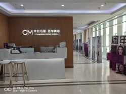 -坤如玛丽·医疗美容中心