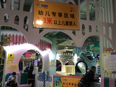 -幸福花欢乐世界(东辰广场A座店)