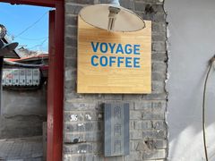 -VOYAGE COFFEE(北锣鼓巷店)
