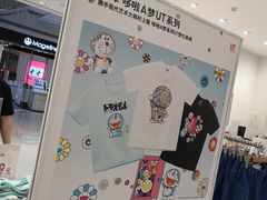 -优衣库(泉州中骏世界城店)