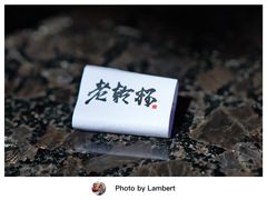 -老乾杯(深圳湾万象城店)