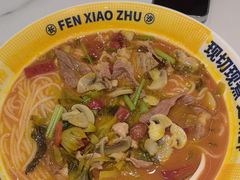 -粉小主·贵州酸汤牛肉粉(南京仙林金鹰店)