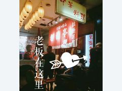 -老龙亭拉面店