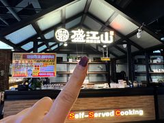 -韩盛·盛江山自助料理(于洪新玛特店)
