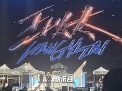 -成都欢乐谷