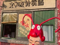 -长沙文和友(海信广场店)