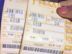 iphone_upload_pic-金逸影城(明发店)