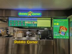 -Potato Corner(广州天河城店)