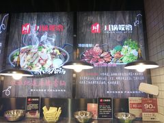-川锅哎哟·麻辣香锅(国大城市广场店)
