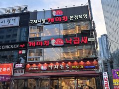 -蚂蚁家辣炒章鱼(海云台店)
