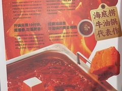 -海底捞火锅(吴中路店)
