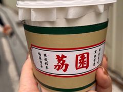 -荔園 LaiYuen