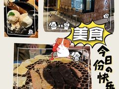 -烧肉达人•炭火烧肉(新天地店)