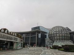 -浙江省科技馆