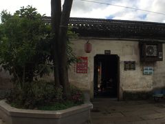 -绍兴书圣故里景区