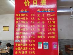 -老字号眼镜子煎包汤包店