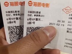 -华美国际影城(旧宫永辉店)