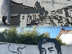 -上海鲁迅故居