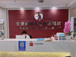 -变美丽半永久纹眉连锁·机器野生眉·洗眉
