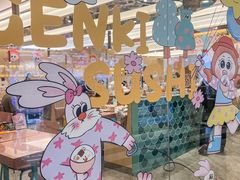 -元气寿司(环球港店)