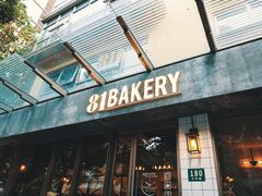 -81BAKERY(大学路店)