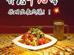 -新凯旋烧烤·燕姐千岛湖土菜