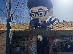 -辛庄国际文化艺术区