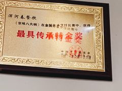 -浑河春面馆·非遗鹿角面(房山店)