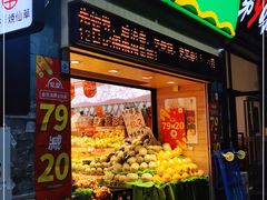 门面-百果园PAGODA(岭秀城店)
