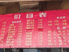 -老太皮肚面