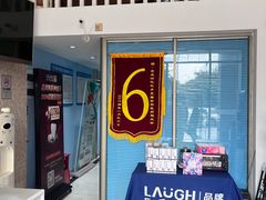 -深圳乐孚正强口腔诊所(宝体店)