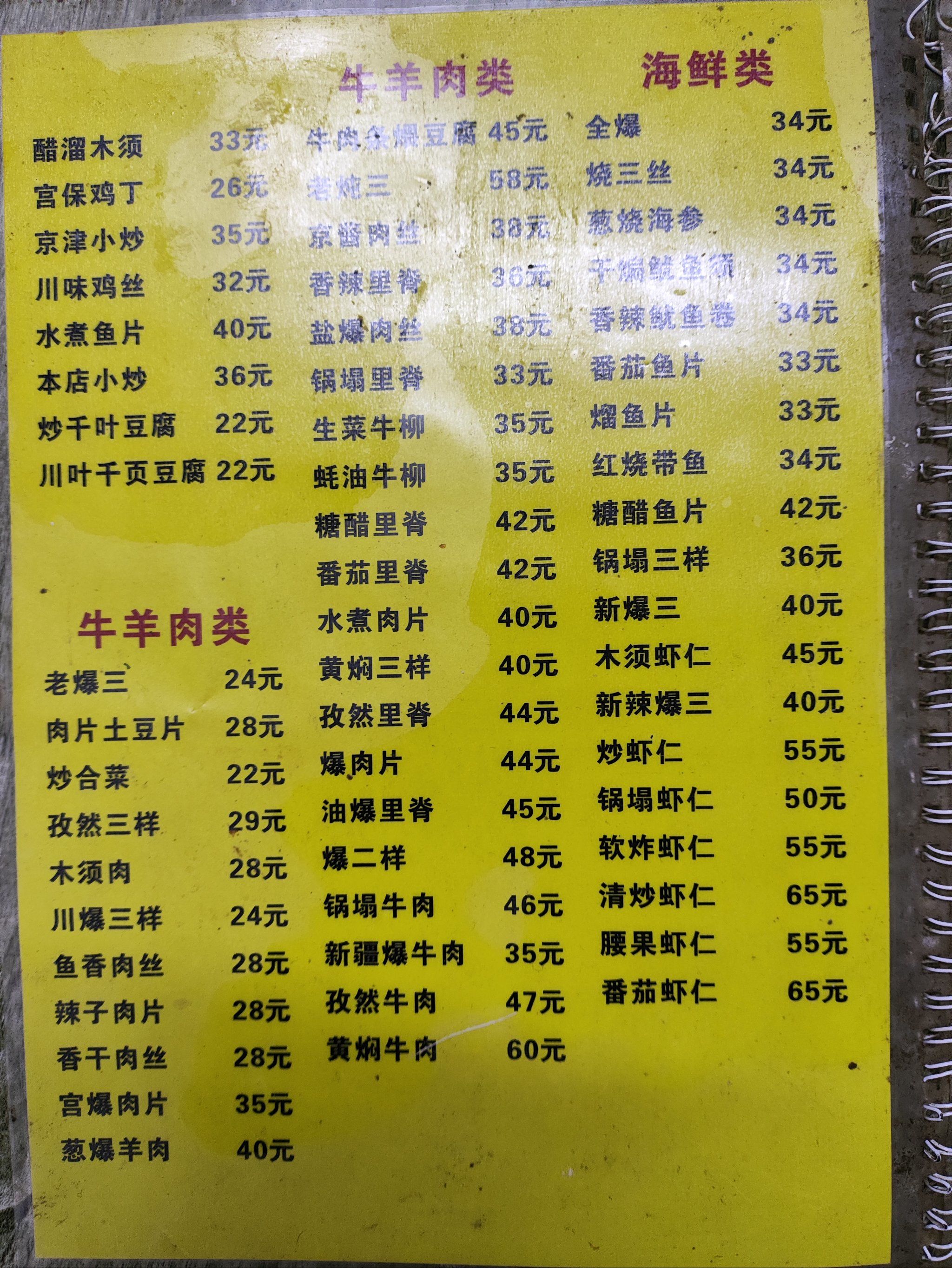 多样的菜单选择