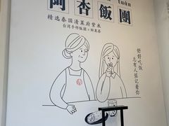 -阿杏饭团(悦汇城店)