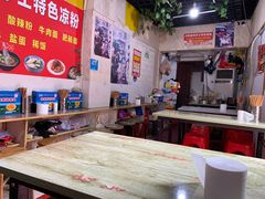 大堂-川剧团老凉粉