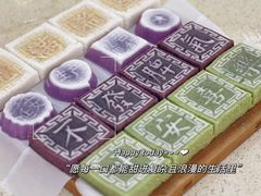 -浙拾糕首(梁弄四明路店)