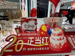 -铜锣湾国际购物中心