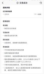 -幻贝家儿童乐园(杭州远洋乐堤港店)