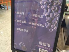 门面-O2鲜榨果汁(苏州龙湖狮山店)