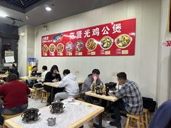-范贤光鸡公煲(平乐园总店)