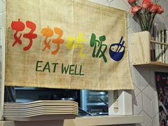 -轻蔬不用等·素食(江苏路店)