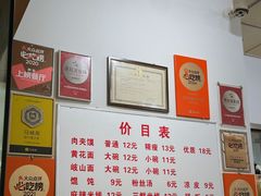 -子午路张记肉夹馍(翠华路店)