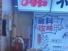 -生活如沸·顺德水牛奶火锅(大学路店)