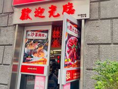 -燃计沙茶皇·香港沙茶火锅(人广旗舰店)