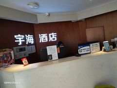 -北京宇海酒店(儿童医院店)