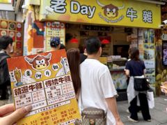 -老day牛杂(官也街总店)